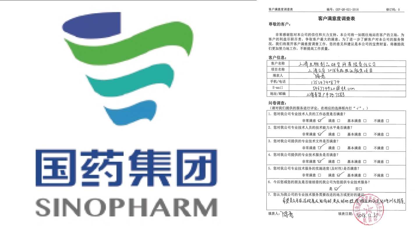 上海生物制品研究所